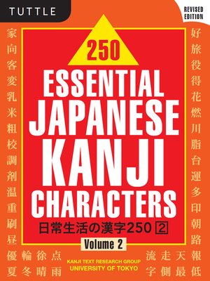 cover image of 250 Essential Japanese Kanji Characters Volume 2